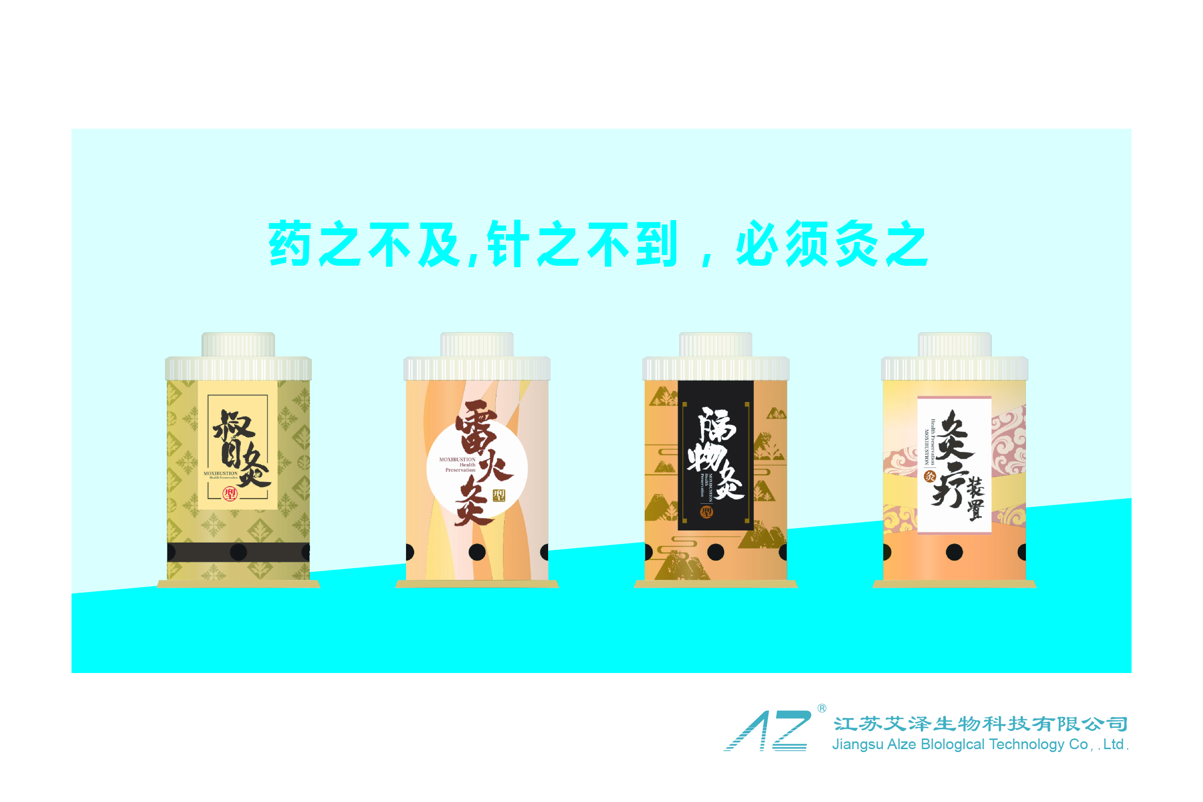 督灸、雷火灸、隔物灸、灸療裝置