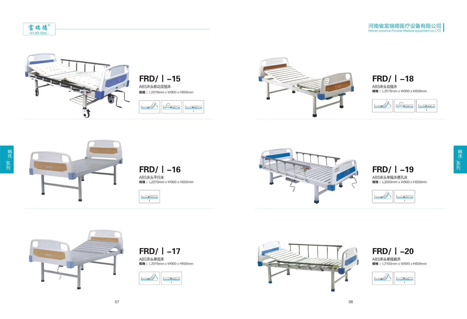 醫(yī)用病床系列
