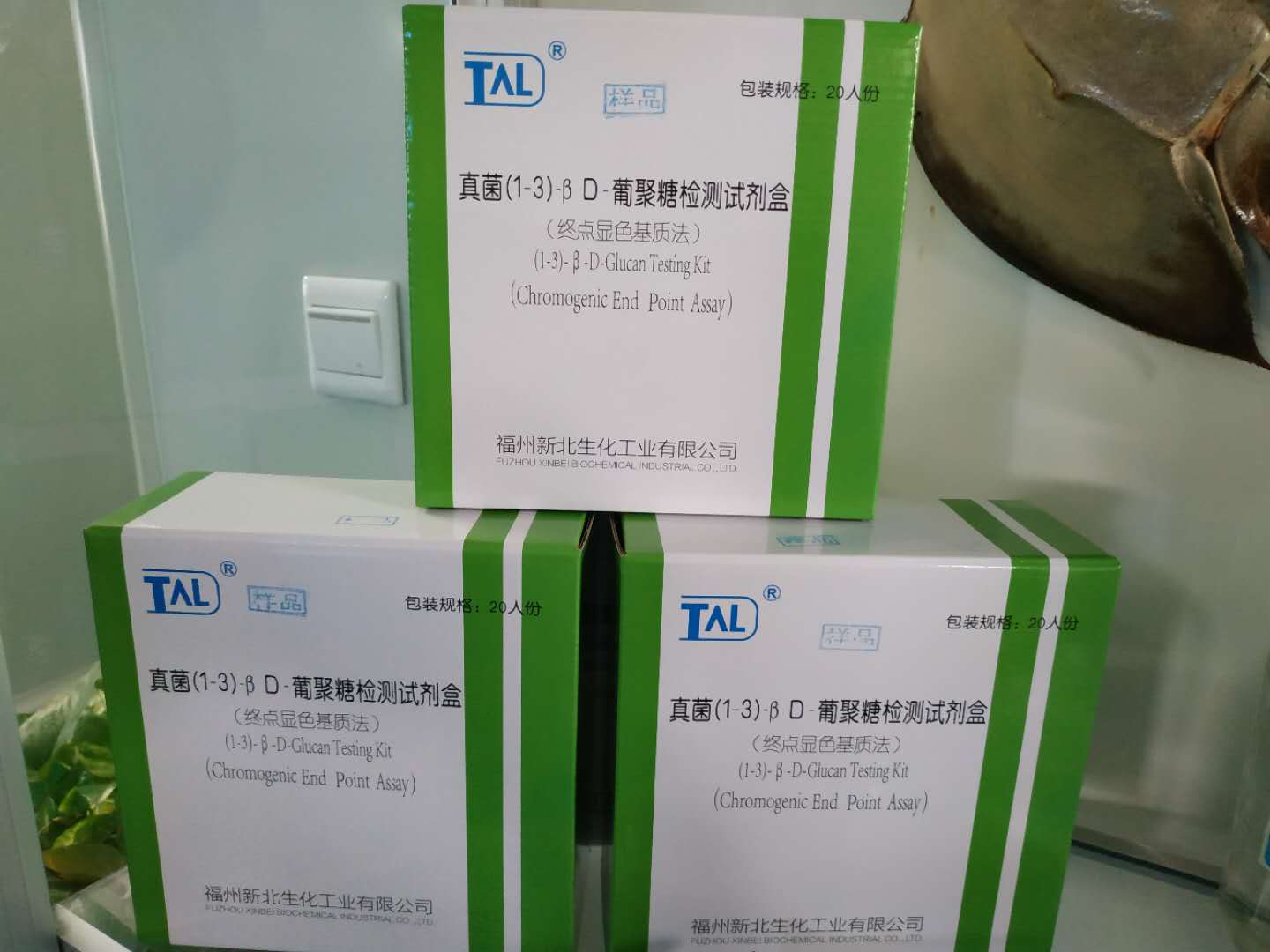 真菌（1-3）-&beta; D-葡聚糖檢測試劑盒