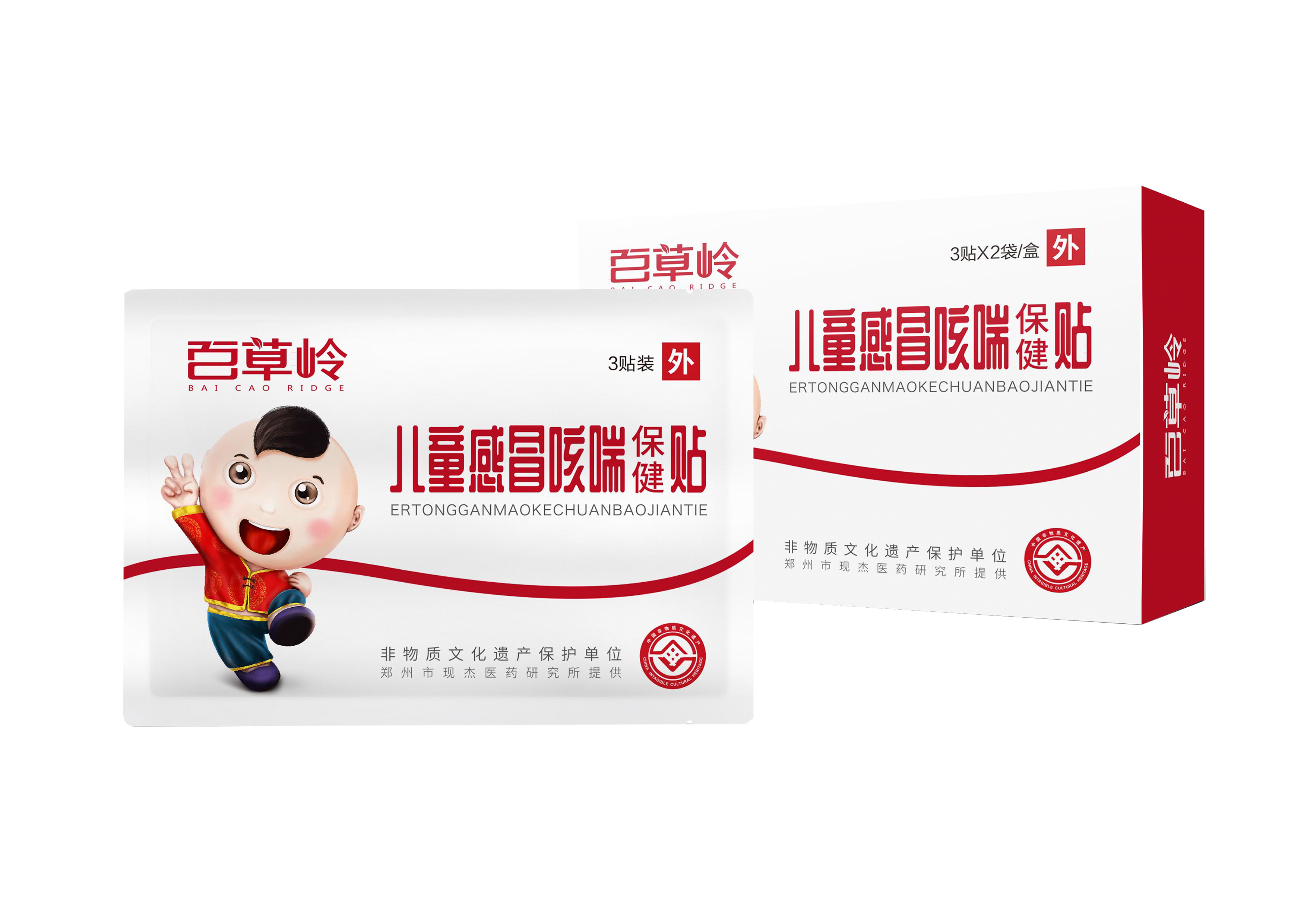 百草嶺&copy;咳喘透皮貼