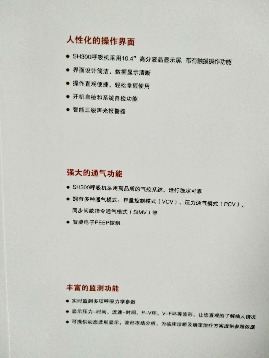 呼吸機(jī)參數(shù)說明