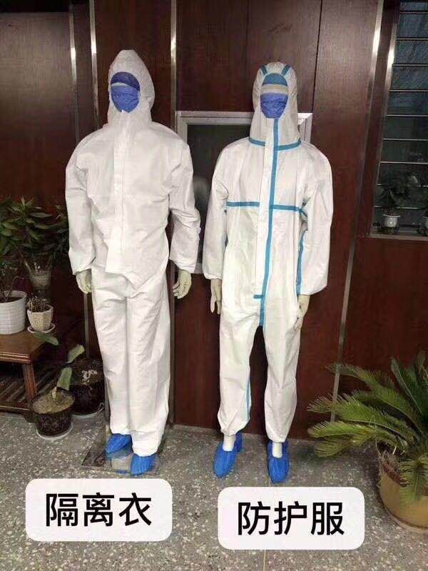 隔離衣、防護(hù)服