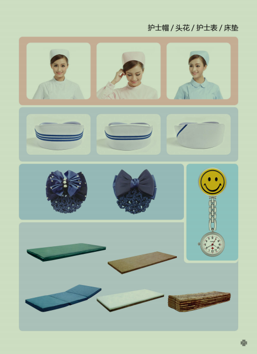 護士帽、頭花、護士表、床墊