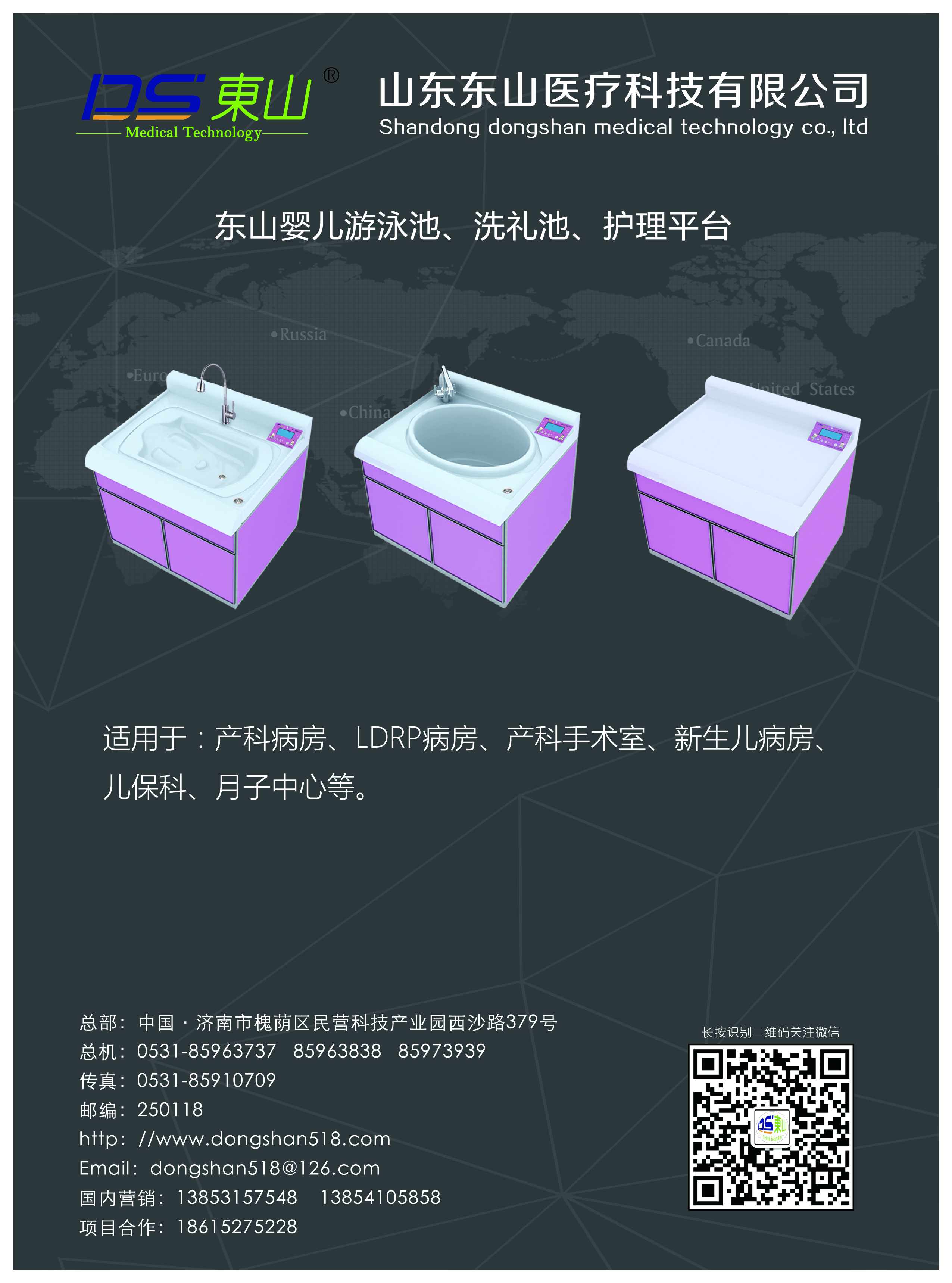 東山嬰兒游泳池、洗禮池、護理平臺