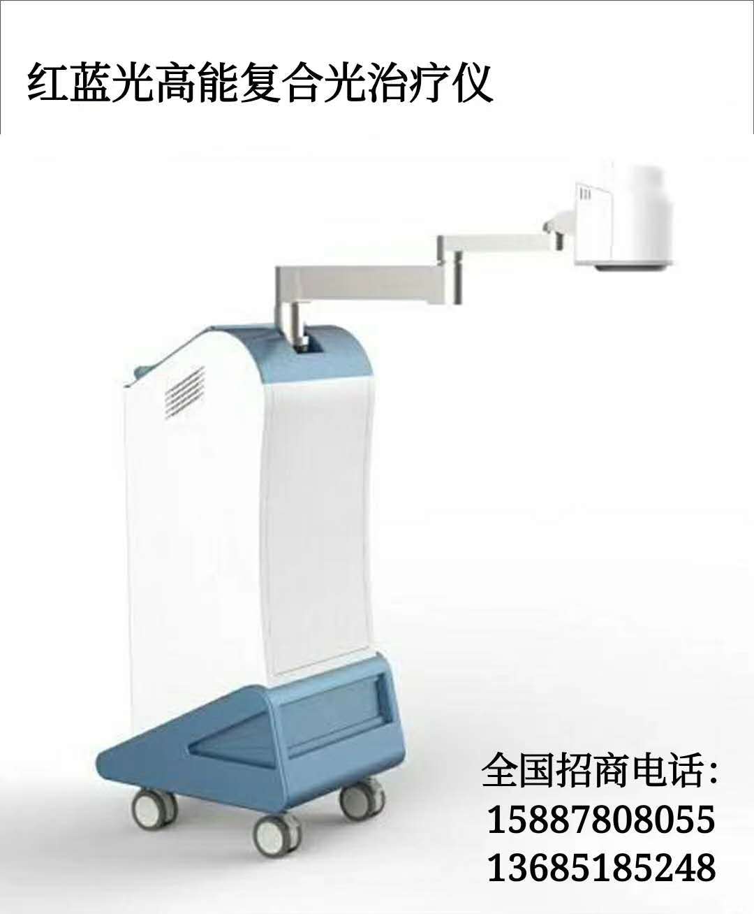 紅藍光高能復合光治療儀