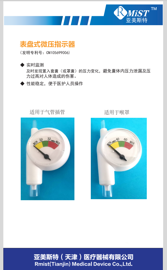 表盤(pán)式微壓指示器