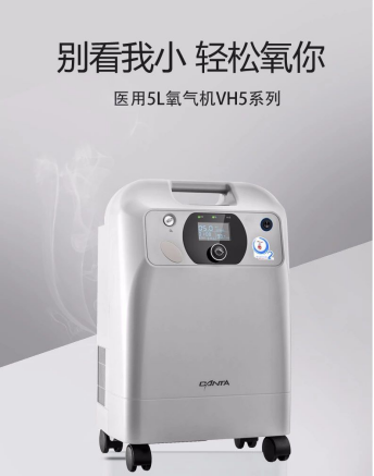 海龜制氧機 醫(yī)用5L氧氣機VH5系列靜音款產品特點：