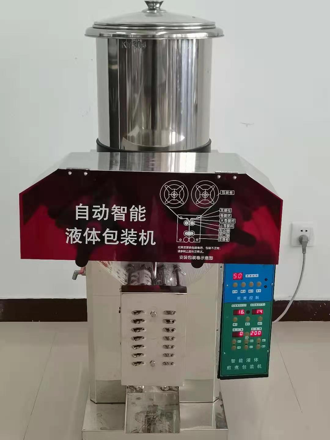 煎藥、包裝一體機