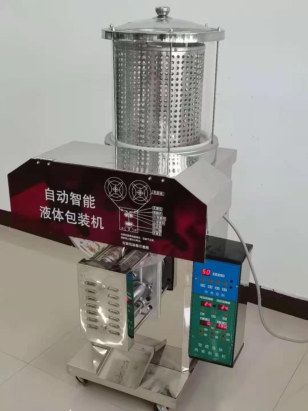 煎藥、包裝一體機