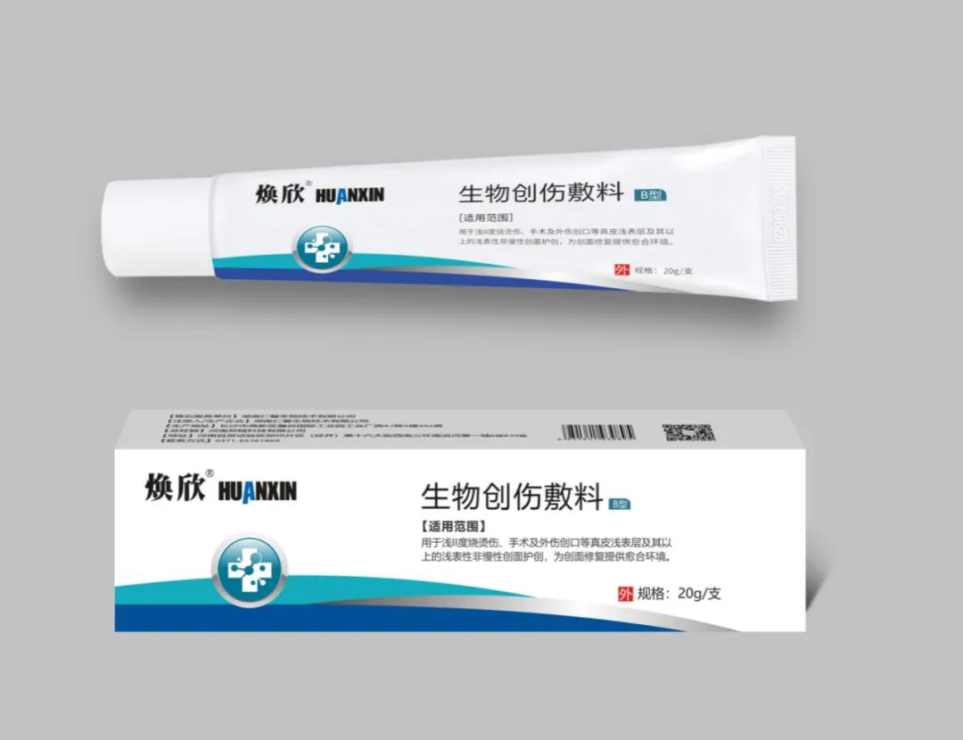 煥欣-生物創(chuàng)傷敷料（B型&nbsp;凝膠型）