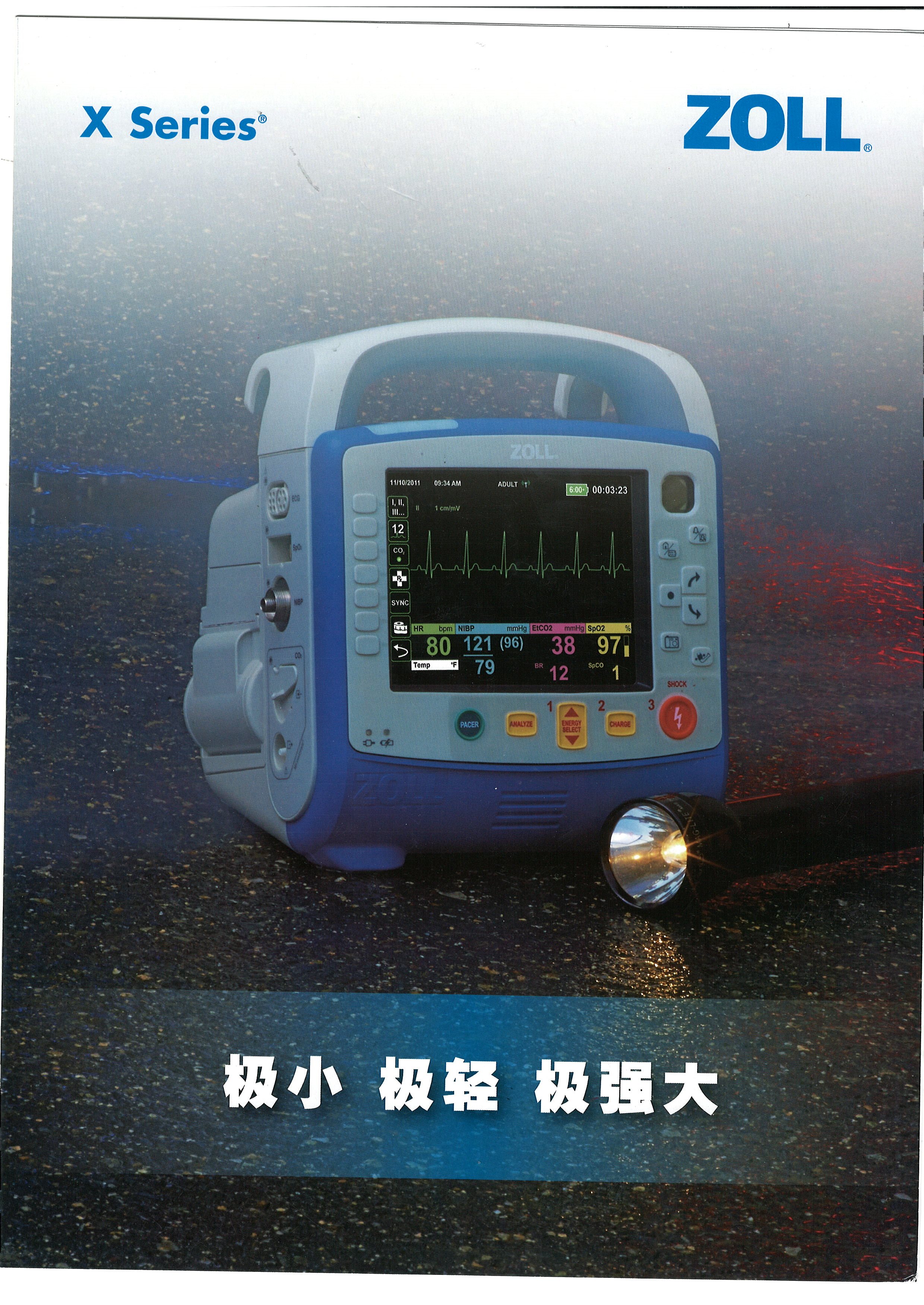 除顫監(jiān)護儀