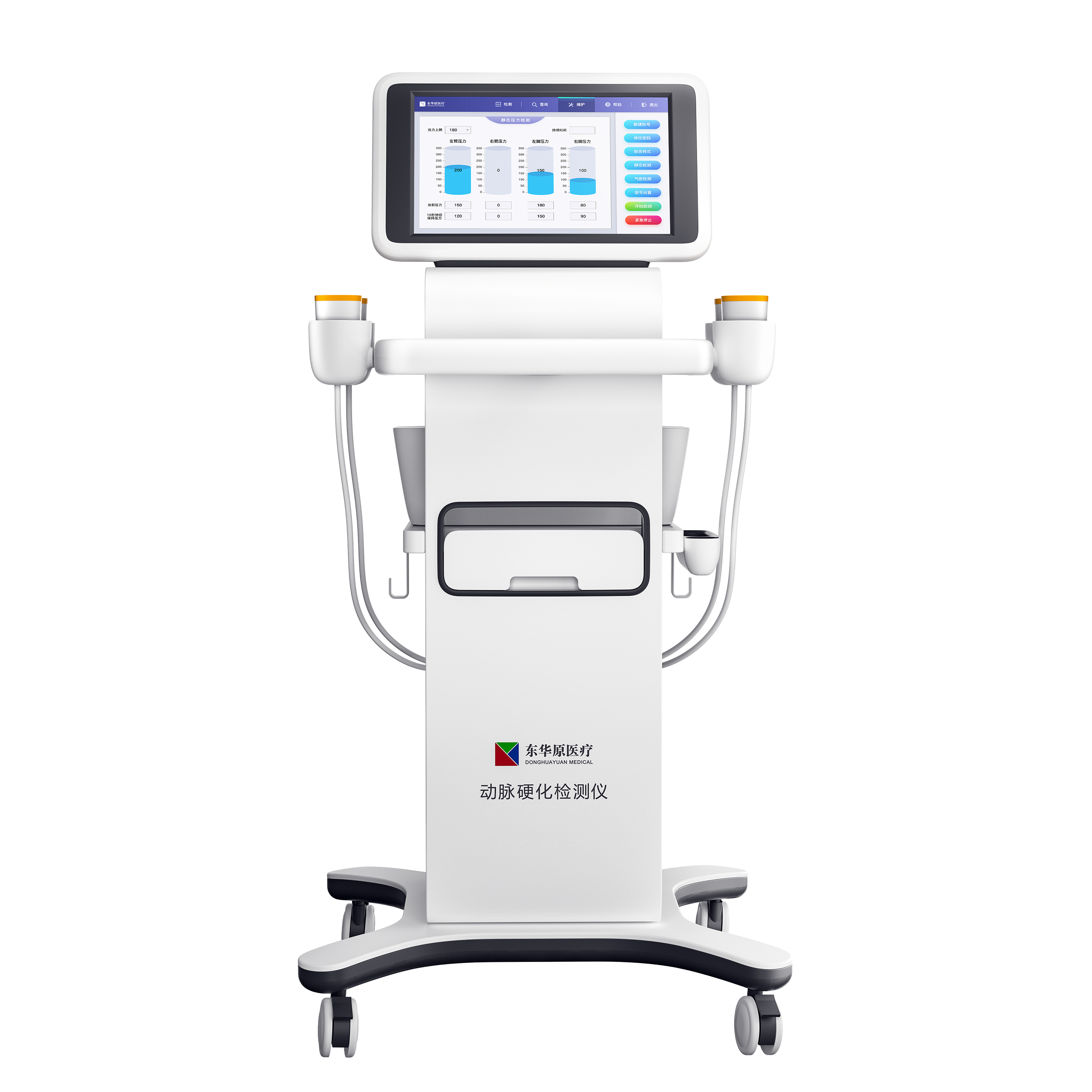 北京東華原醫(yī)療設備有限責任公司