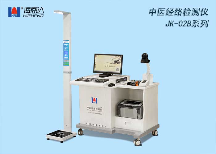 JK-02B 中醫(yī)經(jīng)絡檢測儀