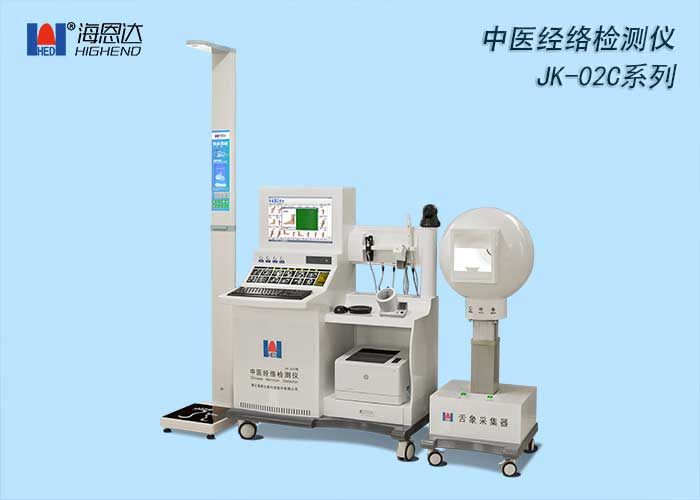 JK-02C 中醫(yī)經(jīng)絡檢測儀