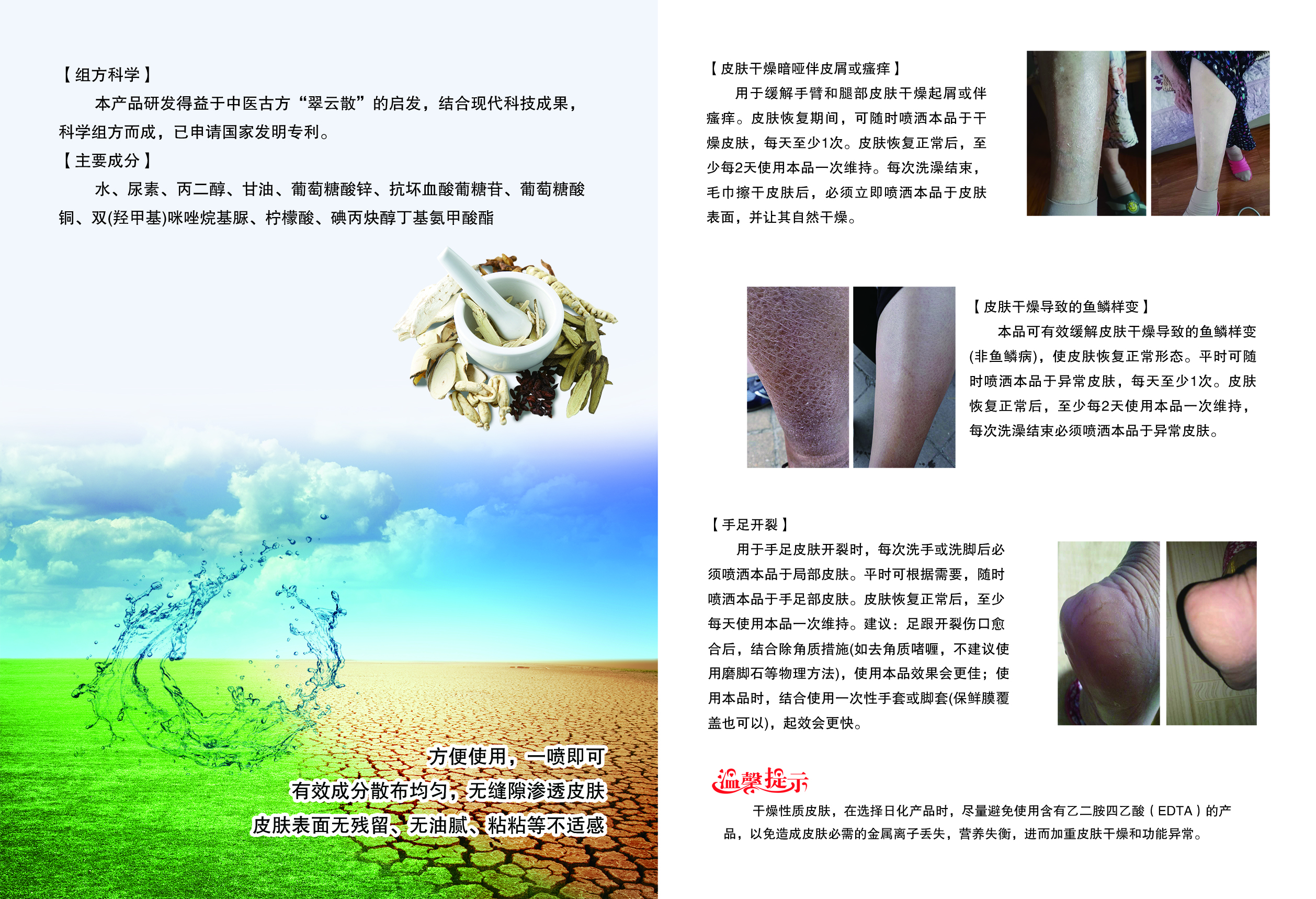 瑩潤(rùn)滋養(yǎng)保濕水