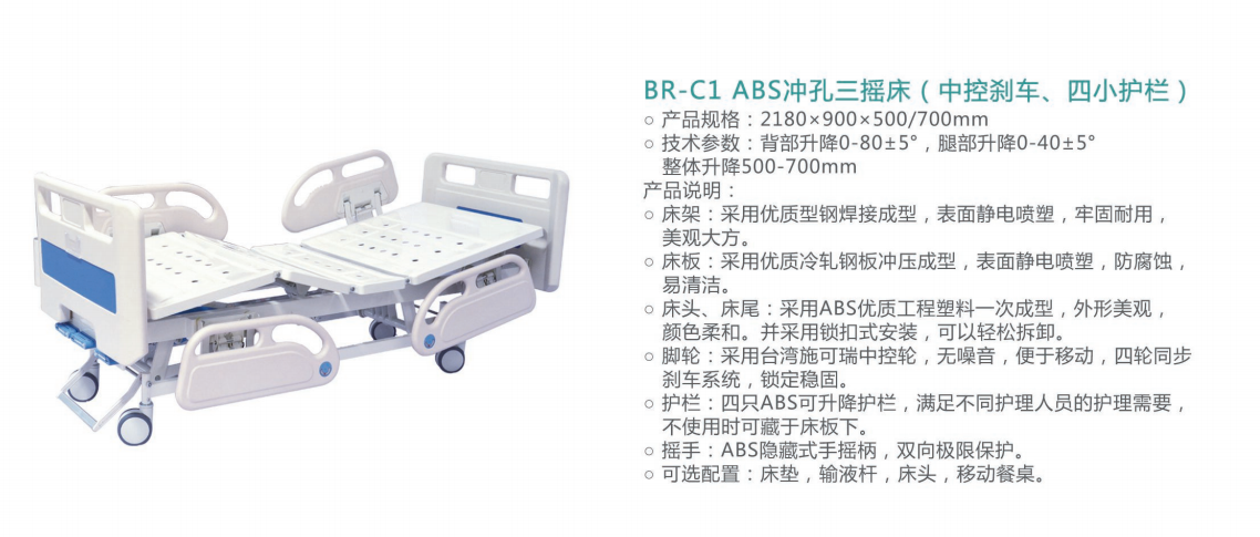 BR-C1 ABS沖孔三搖床（中控剎車、四小護(hù)欄）