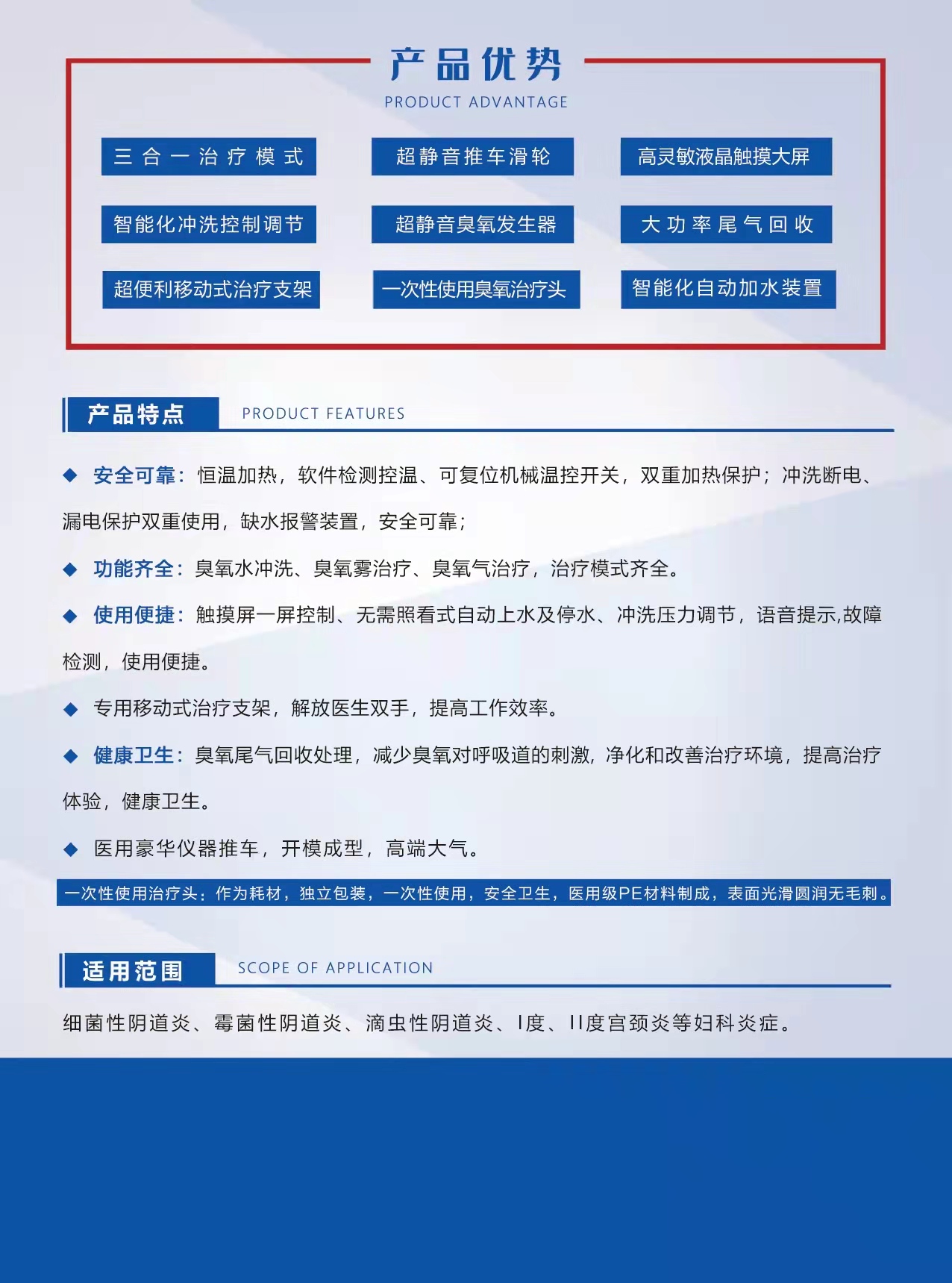 醫(yī)用臭氧婦科治療儀說(shuō)明