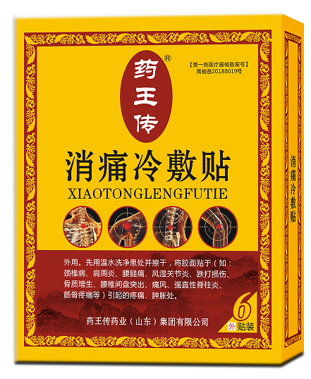 藥王傳&middot;消痛冷敷貼
