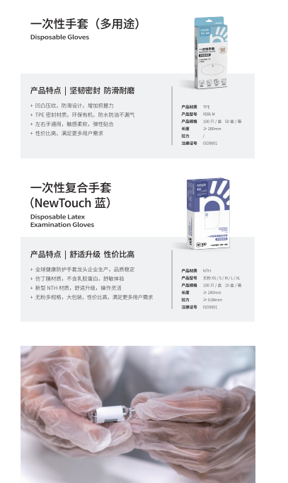 一次性復(fù)合手套