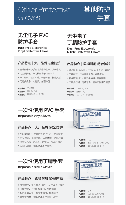 其他防護(hù)手套