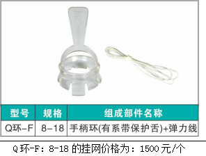 一次性使用無(wú)菌包皮套扎器