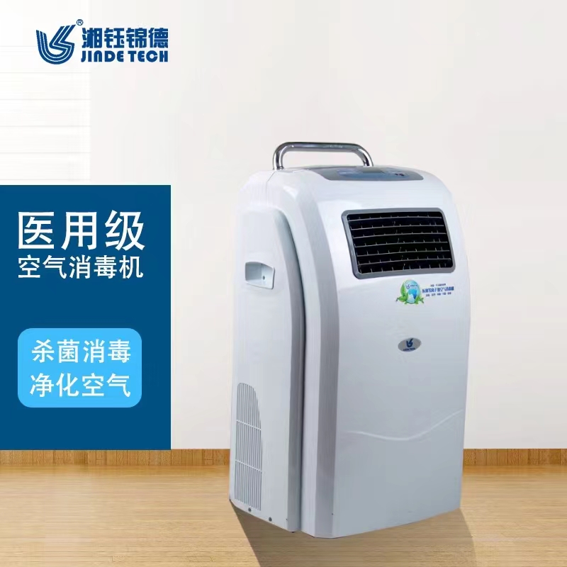 空氣消毒機