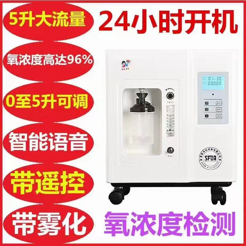 合肥雅美娜-美之氧/制氧機(jī)