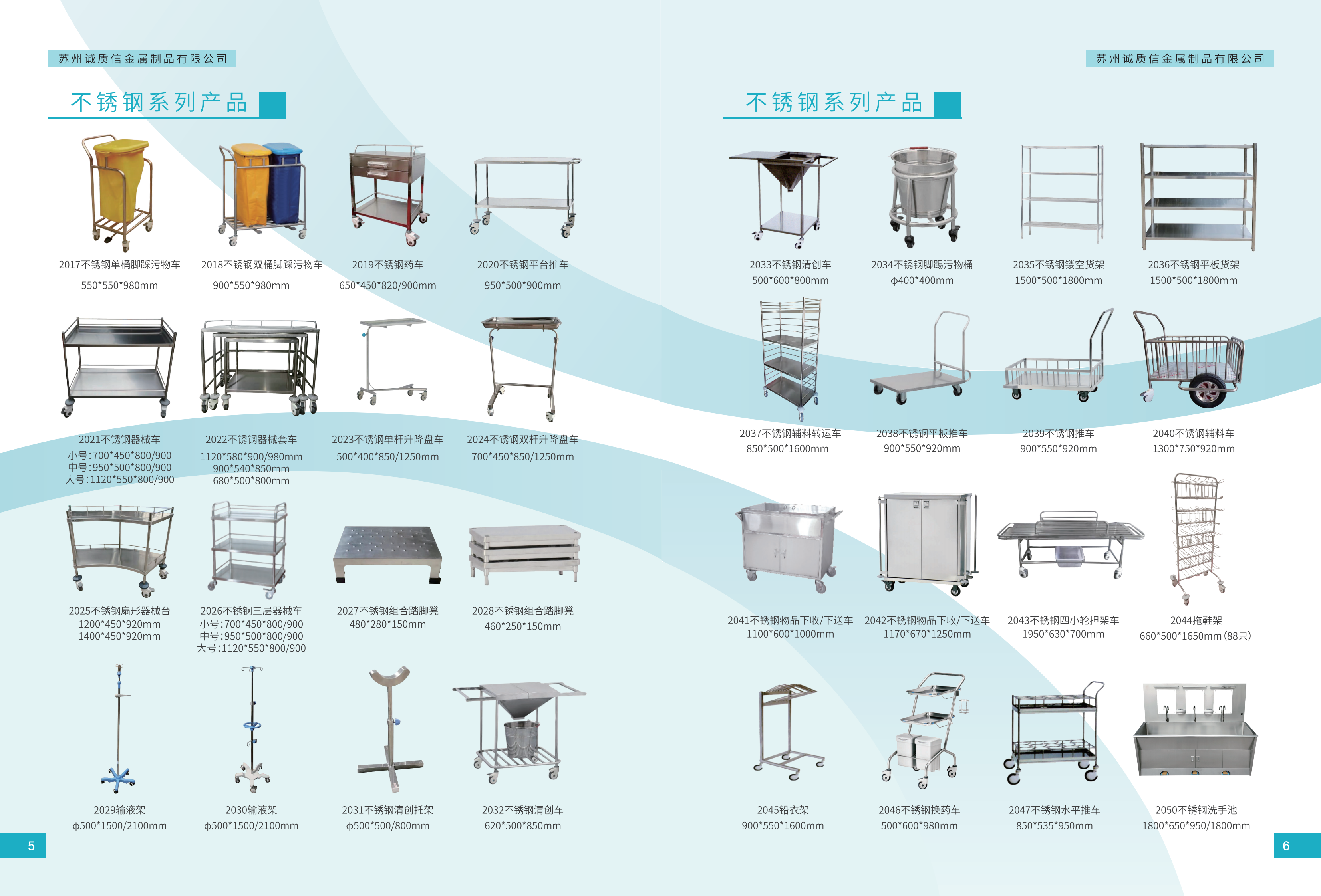 不銹鋼系列產品