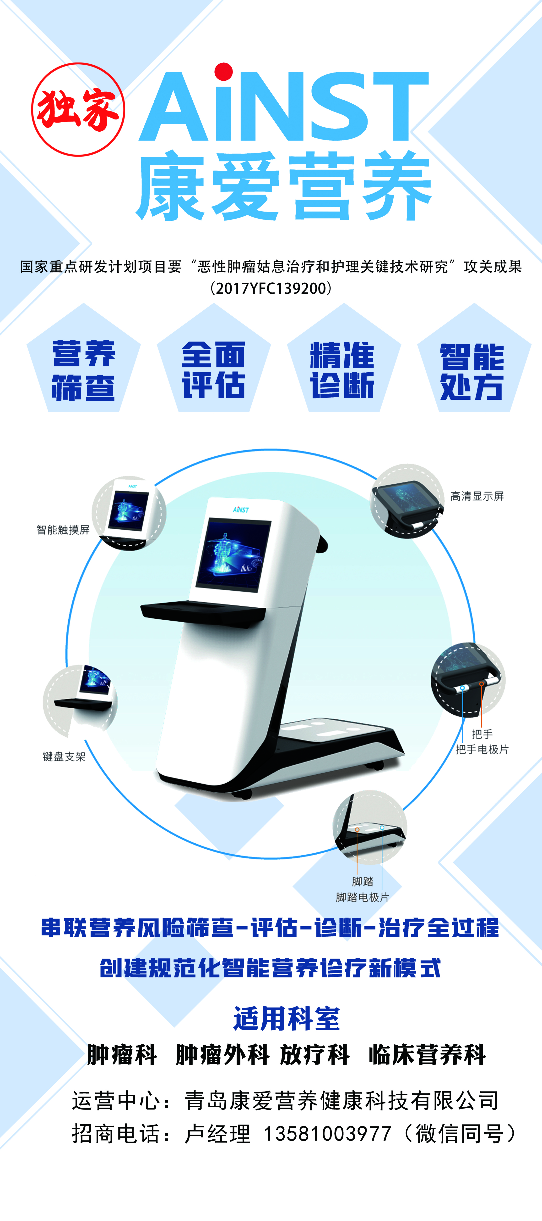 惡性腫瘤姑息治療和護理關(guān)鍵技術(shù)研究成果