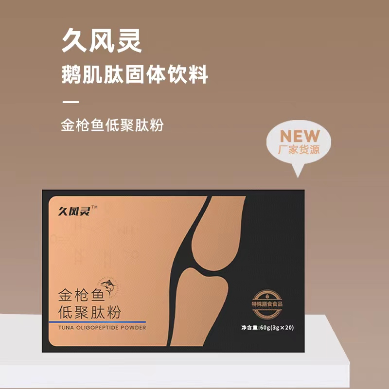 久鳳靈&trade;金槍魚低聚肽粉