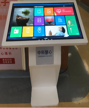 &nbsp;智能診篩一體機  &nbsp;&nbsp;