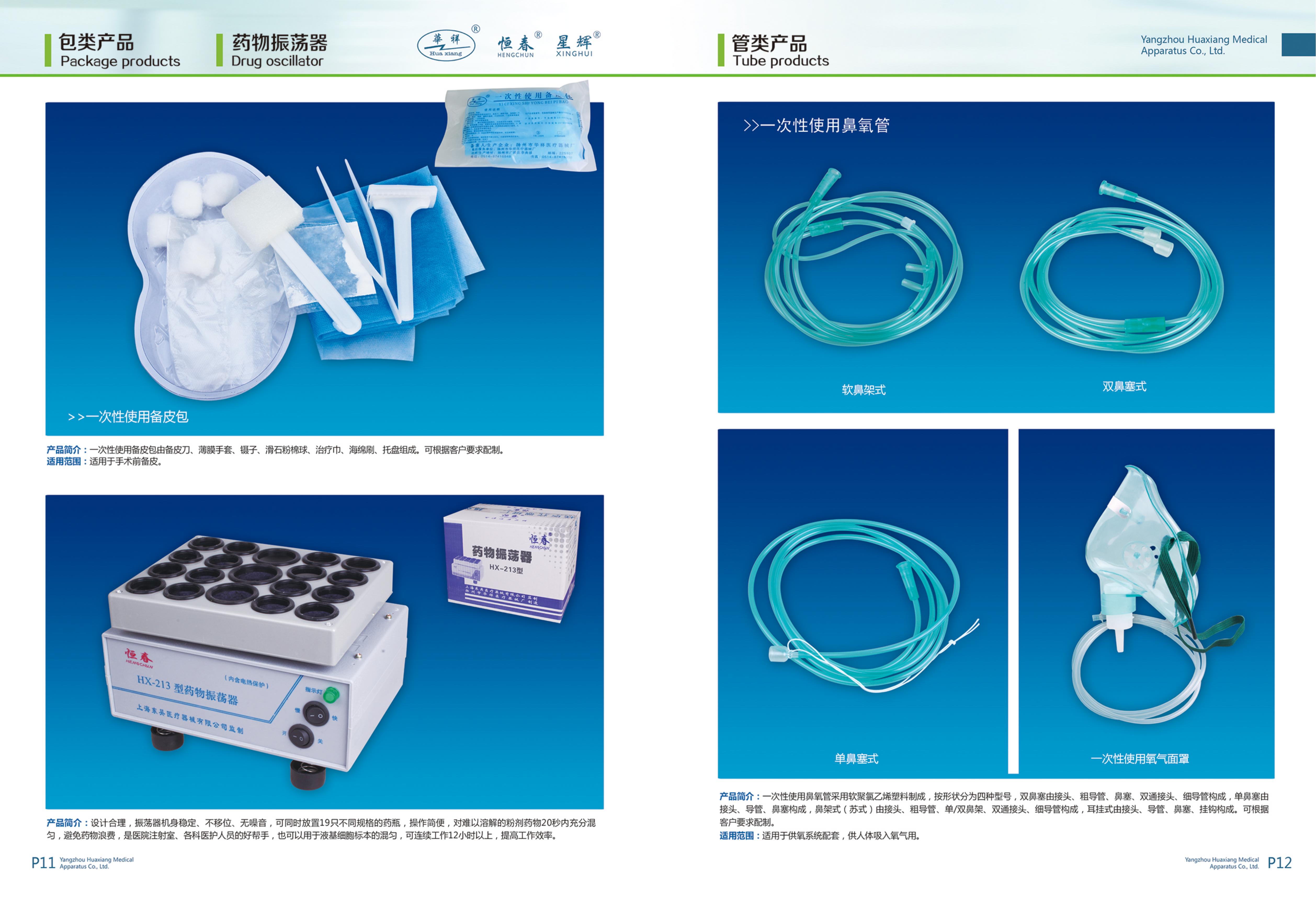 包類產(chǎn)品、管類產(chǎn)品