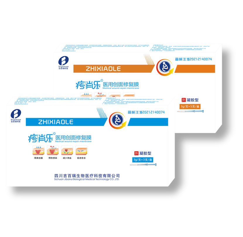 痔消樂    醫(yī)用創(chuàng)面修復(fù)膜