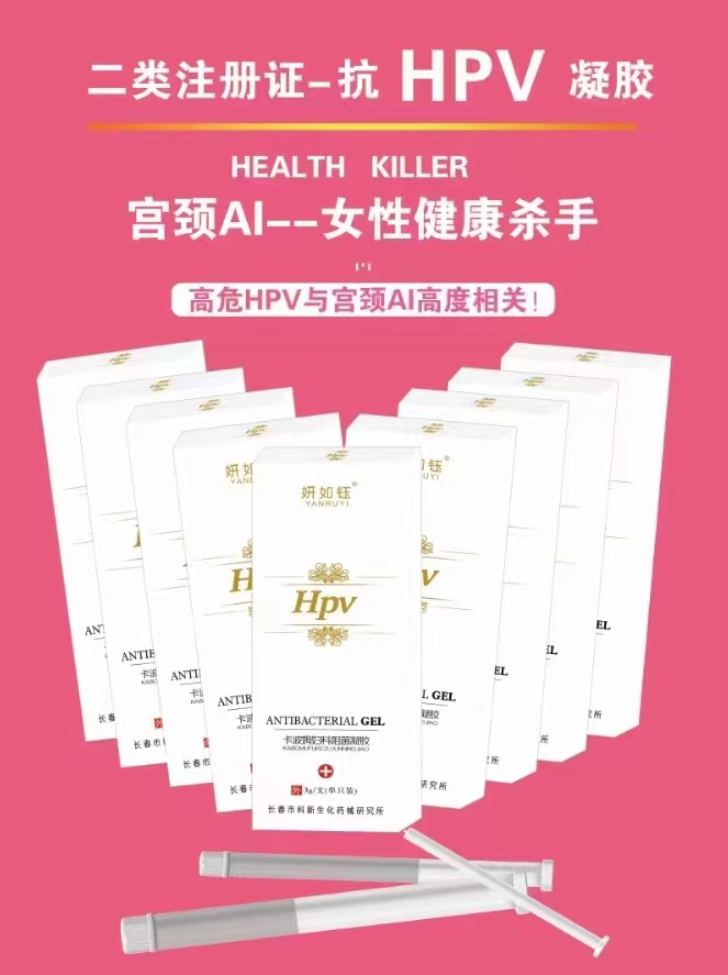 宮頸AI--女性健康殺手