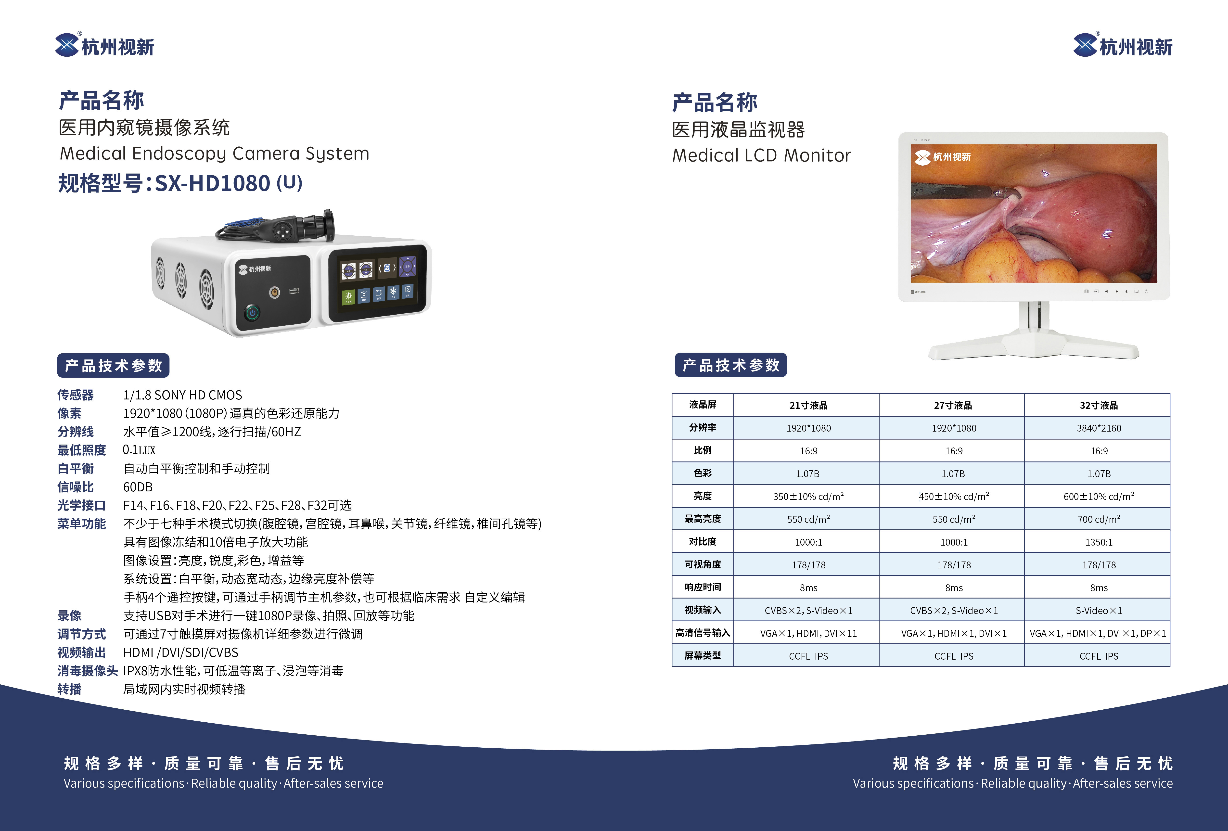 超高清醫(yī)用內(nèi)窺鏡攝像系統(tǒng)