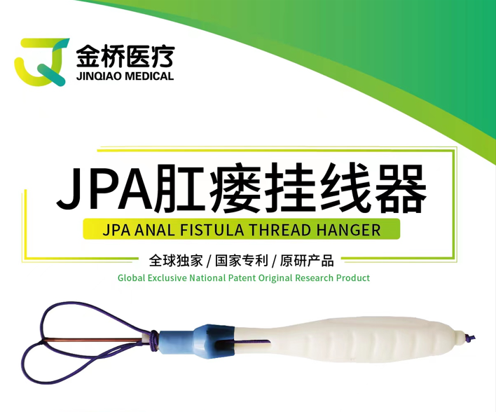 Jinan Jinqiao Medical Equipment Co., Ltd