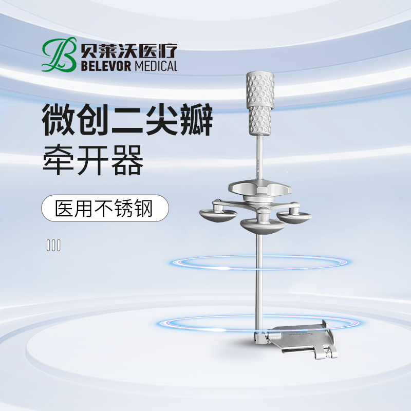 微創(chuàng)二尖瓣牽開器